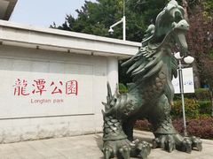 -深圳龙潭公园