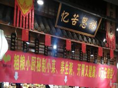 -驰明粗粮小厨(湖滨路店)