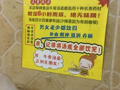 -牛师傅广式药膳牛骨汤美食(江南西店)