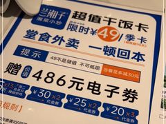 -兰湘子·湘菜小炒(济南领秀城店)