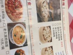 菜单-太原面食店(解放路店)