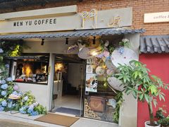 -門·屿 coffee&beer