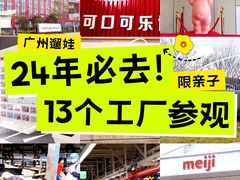 -明治雪糕（广州）有限公司