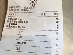 账单-喜茶(广州番禺奥园广场店)