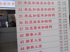 -百花传统甜品店(原址店)