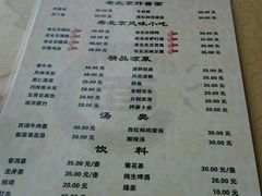 菜单-老北京炸酱面