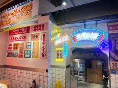 -留香铁板烤肉(解放西路旗舰店)