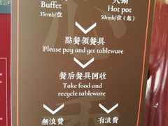 -香园自助小火锅