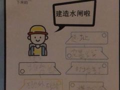 -元代水闸遗址博物馆
