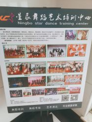 -烈火星辰体育舞蹈