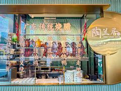 -陶兰居·手工点心·粤菜(圆融时代广场店)