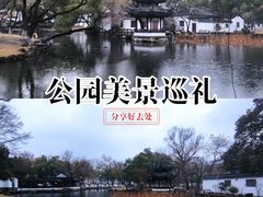 -墅园