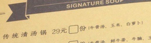 -原牛道·潮汕围炉火锅(讯美店)