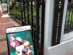 -星巴克臻选(广州沙面店)