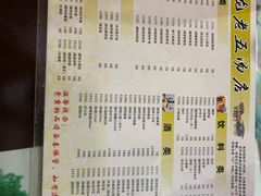 -龙老五汤店(站前西路店)