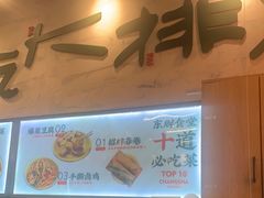 -东排食堂长沙小吃大排档(五一广场店)