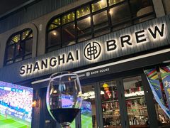 -Shanghai Brew House上海啤酒工坊(老外街店)