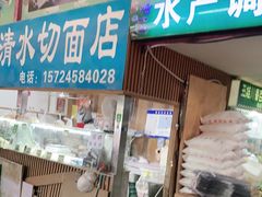 门面-大连熟食品交易中心