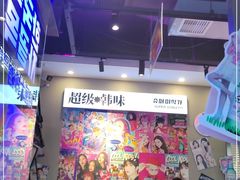 大堂-金再喜韩国大排档(全国总店)