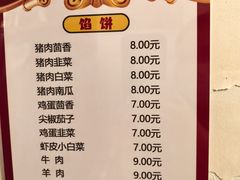 -老北京馅饼粥(西单店)