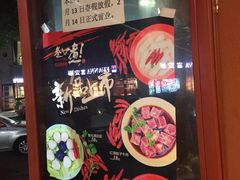 -叁口煮老火锅(东升店)