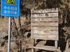 -阳台山自然风景区