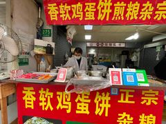 门面-正宗杂粮煎饼香软鸡蛋饼
