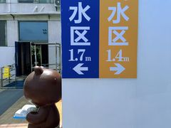 -晋爵会游泳馆(海湾公园店)