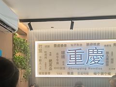 -好這口重庆小面(总店)