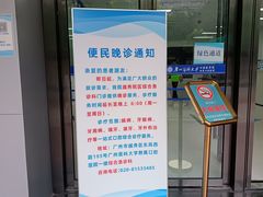 -广州医科大学(越秀校区)
