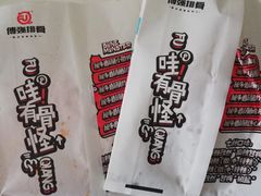 -傅强排骨(成都总店)
