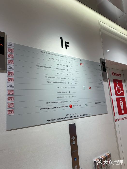 优衣库(银座店)图片