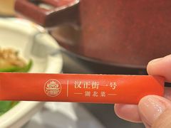 -楚鲜·汉正街一号(天河店)