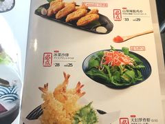 菜单-三禾寿司(君尚店)