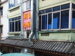 -阿妹小海鲜(下角店)