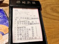 -那时新疆·若羌(经纬汇店)