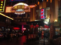 -广东道至正餐厅(区庄店)