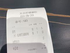 -文昌桥螺蛳粉(魏公村店)