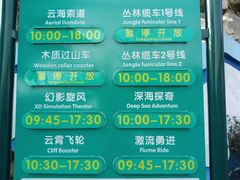 -东部华侨城