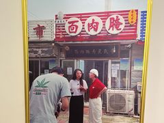 -李氏灵寿腌肉面(豪景丽园店)