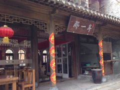 -美味居(古城店)