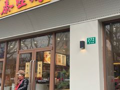 -泰煌鸡·上海白斩鸡·沪菜(平利店)