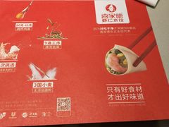 菜单-喜家德虾仁水饺(华强天虹店)