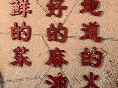 -岗上渣渣老火锅(两路口店)