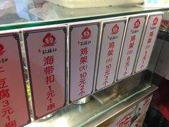 -奉天玖福记沈阳鸡架(大西菜行店)