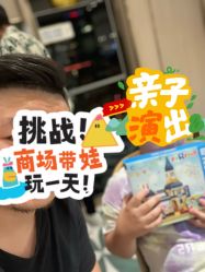 -玩具反斗城TOYSRUS(龙湖杭州西溪天街店)