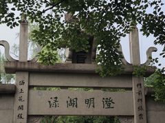 -钱王祠