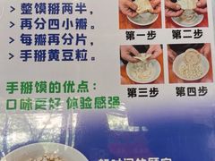 -清真·马洪小炒泡馍馆(钟楼回民街店)