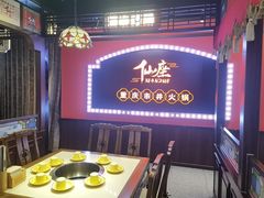 -仙座·重庆市井火锅(惠多港店)