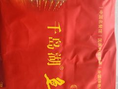 -千岛湖鱼味馆(十字街总店)